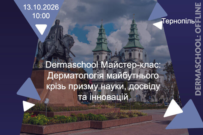 м. Тернопіль, вул. Митрополита Шептицького, 30, ГРК 